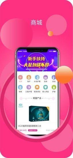 聚微云商app图1