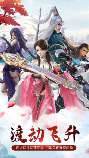 九星修天决最新手游官方版图片1