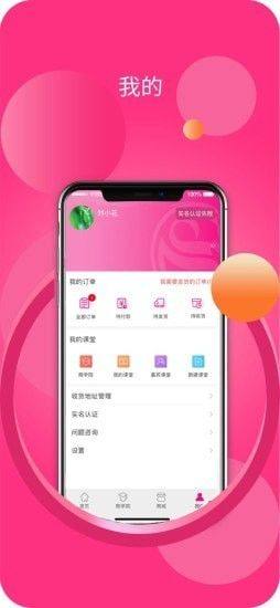 聚微云商app官方手机版下载图片1