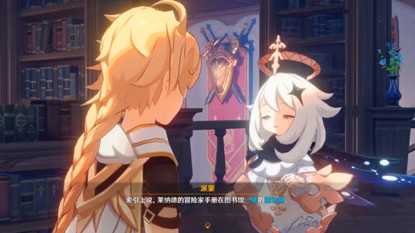 原神搜寻莱纳德的著作任务怎么做？山与海之书位置图示[多图]图片1
