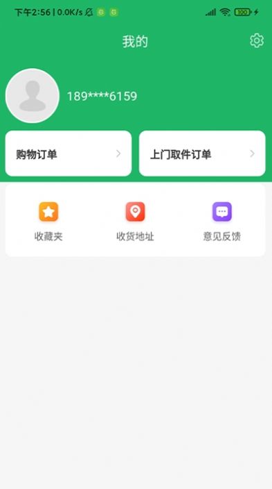 邻家帮app图2