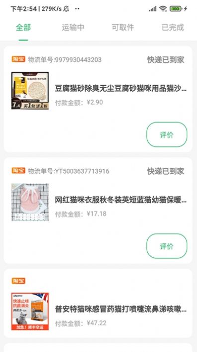 邻家帮app图3