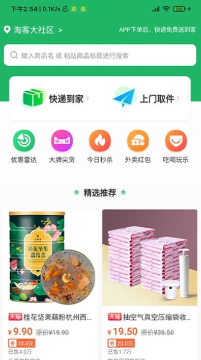 邻家帮app图1