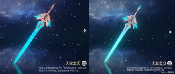 原神5星武器突破2阶外观有什么变化？全5星武器突破效果鉴赏大全[多图]图片3