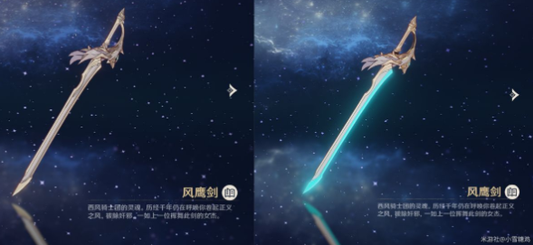 原神5星武器突破2阶外观有什么变化？全5星武器突破效果鉴赏大全[多图]图片4
