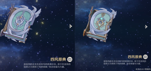 原神5星武器突破2阶外观有什么变化？全5星武器突破效果鉴赏大全[多图]图片10