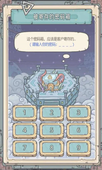 最强蜗牛被寄存的密码箱怎么开？华夏神域密码箱密码介绍[多图]