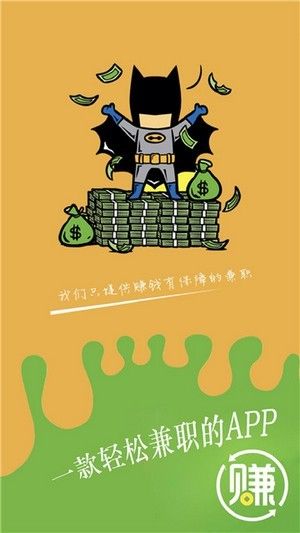 超优有赚app图1