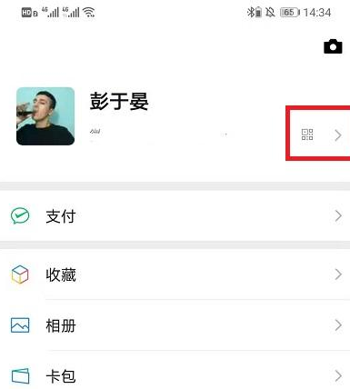微信拍一拍长恨歌如何设置？拍一拍长恨歌操作流程一览[多图]