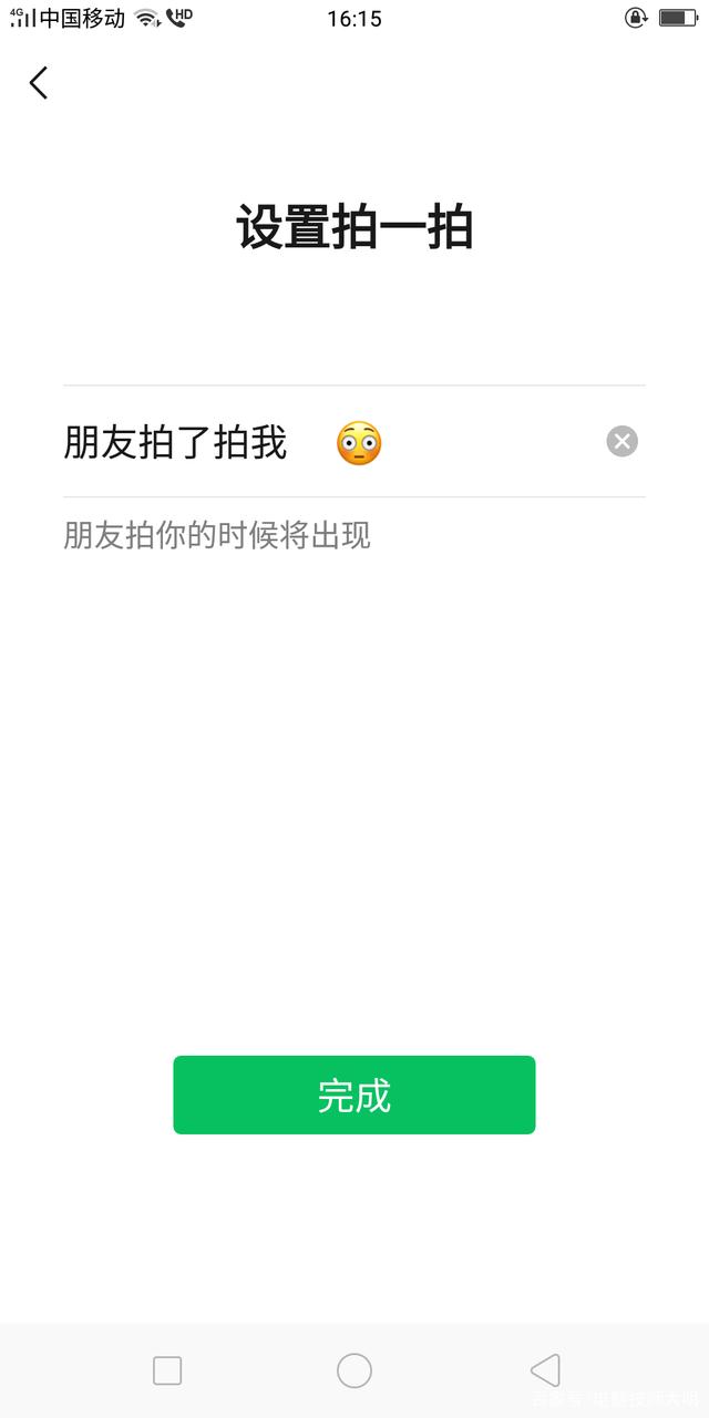 微信拍一拍超长文字怎么弄？拍一拍超长文字操作步骤一览[多图]