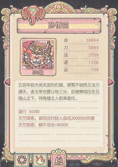 最强蜗牛西行游记怎么玩？天竺西行游记玩法详解攻略[多图]图片3