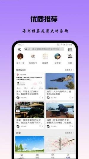 趣多样app图1