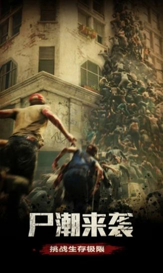 明日征程游戏图2