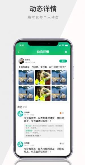 白相相app图3