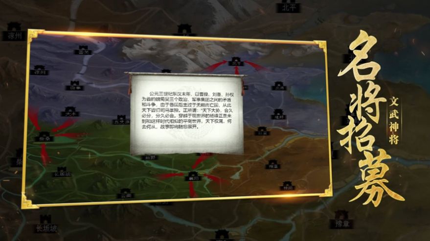 三国神将无双传官方版图2