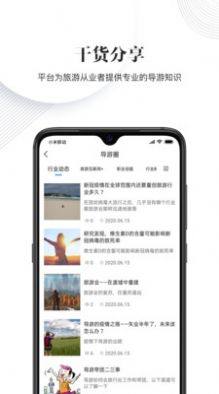 樱桃旅游官方app下载图片1