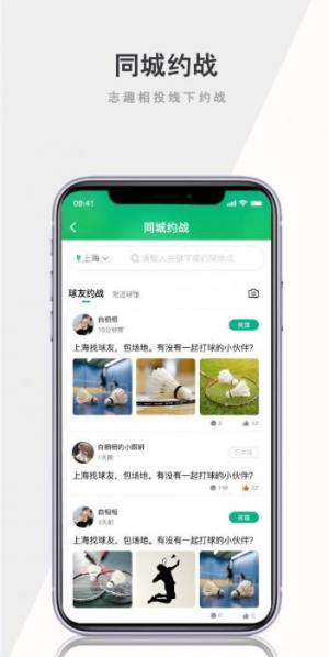 白相相app图1