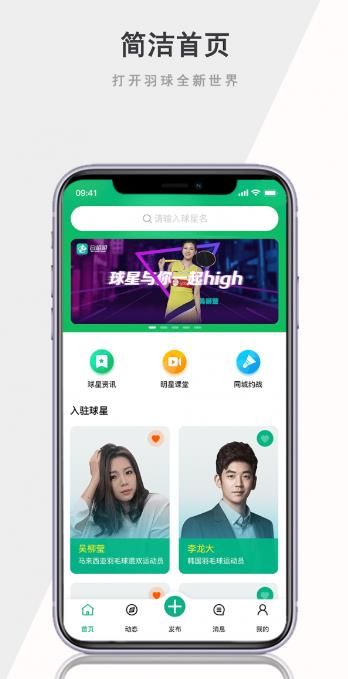 白相相app图2