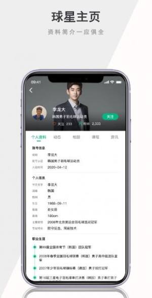 白相相官方app下载图片1