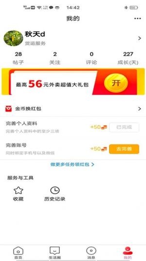 圈圈乐软件app下载图片1
