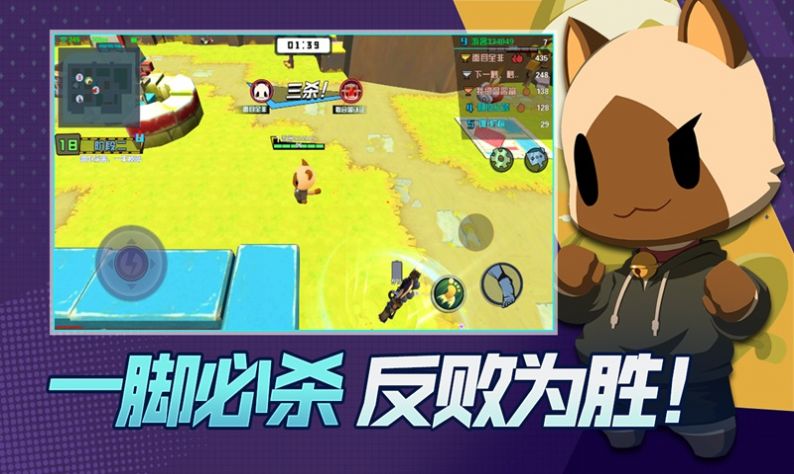 你往哪逃胖娃大作战游戏图2