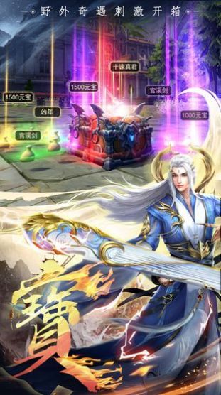 封神降妖篇官方版图3