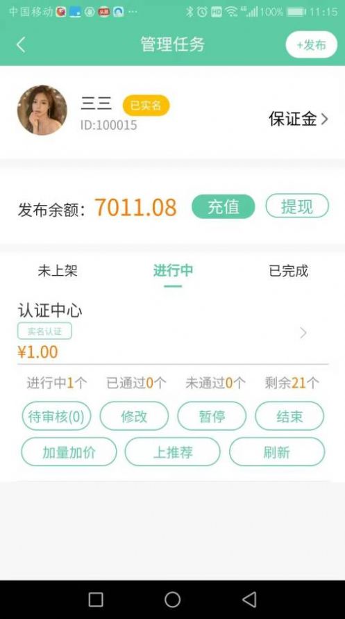 云鹤众赢项目与渠道app图2