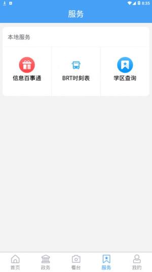 AI台儿庄app图2