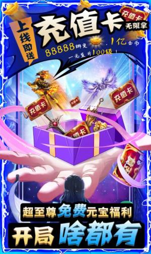 大奉打更人之诡秘之主手游最新官方版图片1