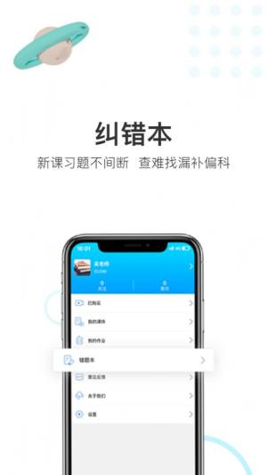 优课帮官方app下载图片1