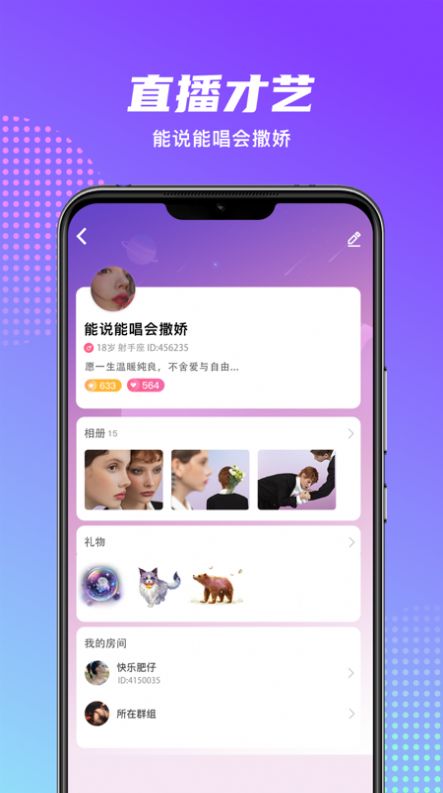 木瓜语音app图1