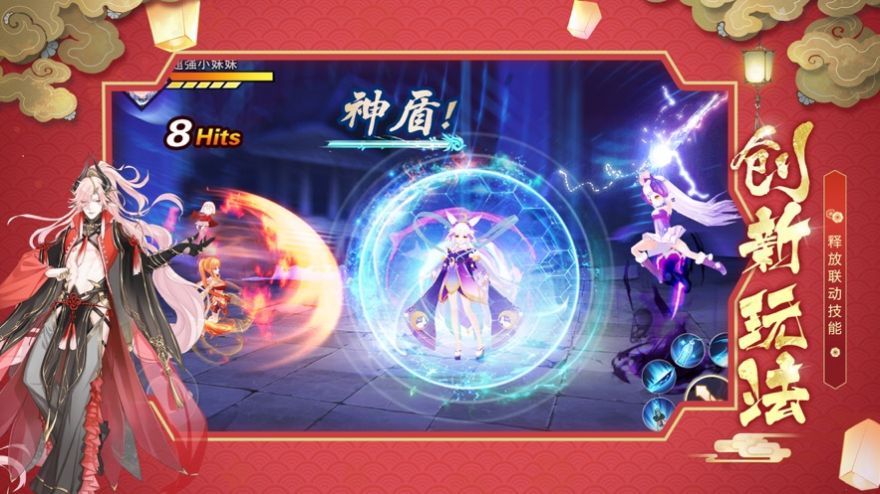 妹妹来了游戏图1