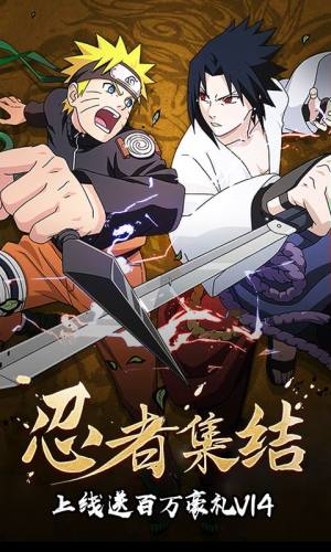 火影忍者鸣人传官方手游最新版图片1