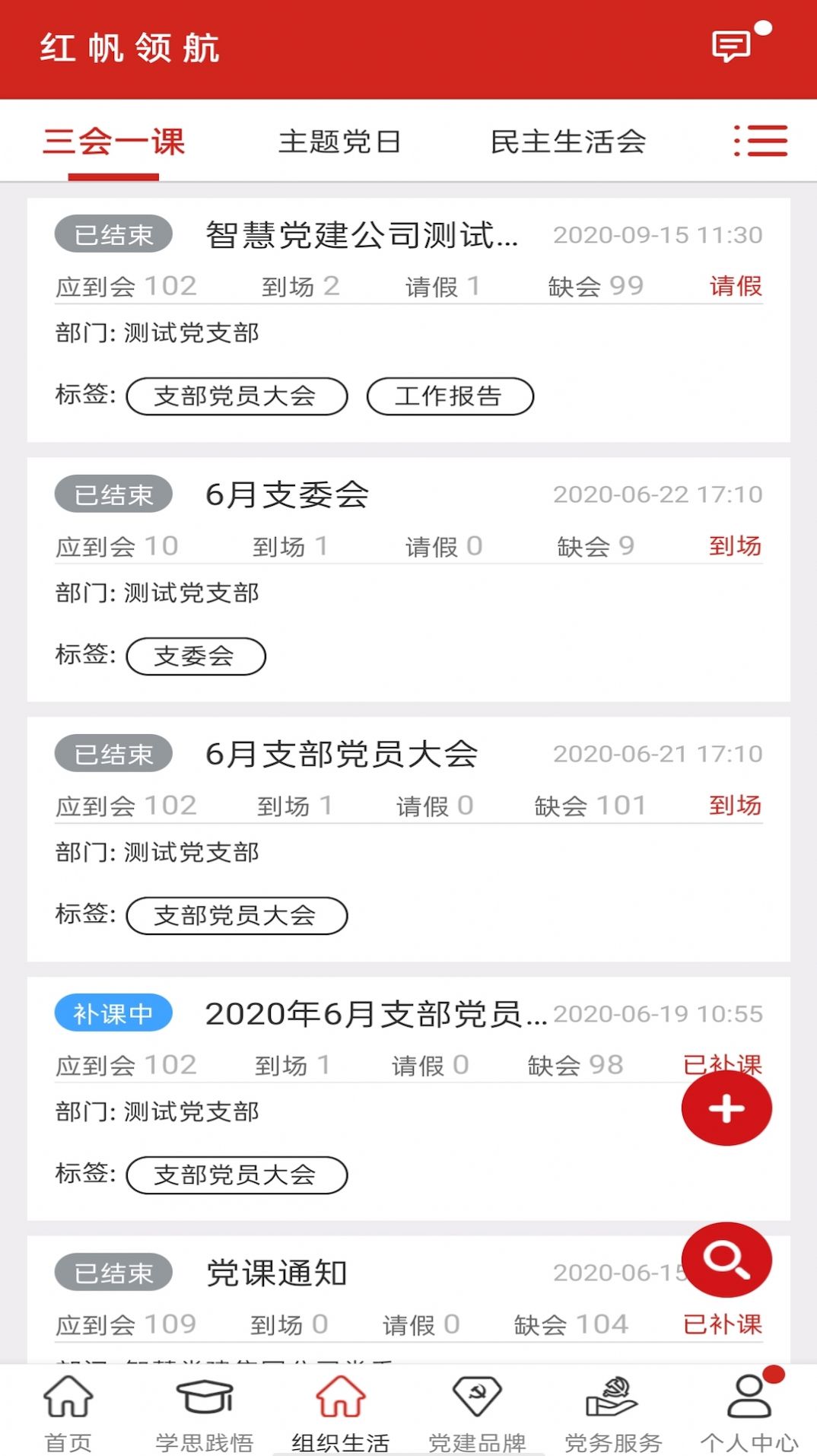 红帆领航app官方版图片1