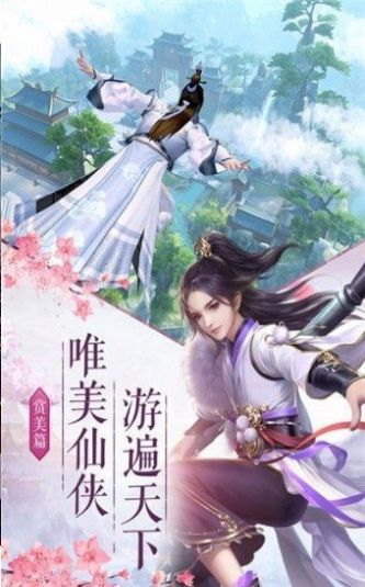 灵域修仙之剑诀洞天官方版图1