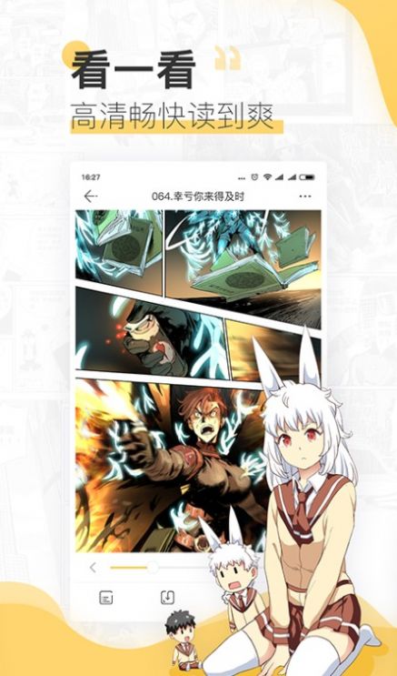 蘑菇漫画最新版图1