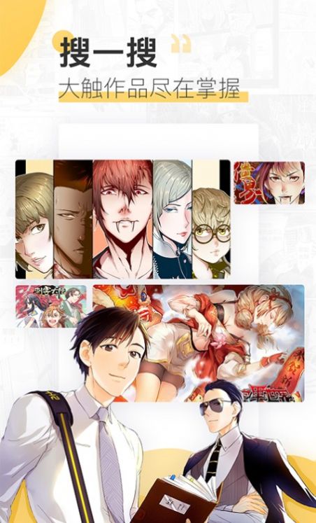 蘑菇漫画最新版图3