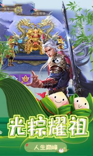 传说征途游戏官方安卓版图片1