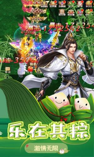 传说征途游戏官方安卓版图片2