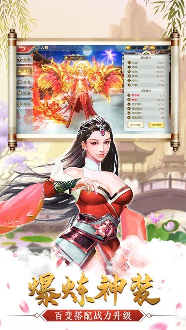 剑歌踏天下红包版手游图1