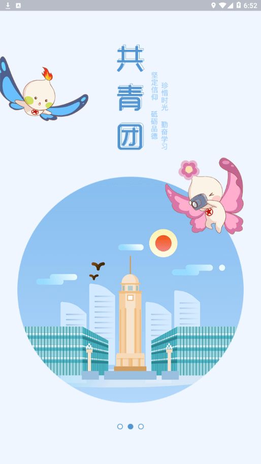 青春重庆app图2