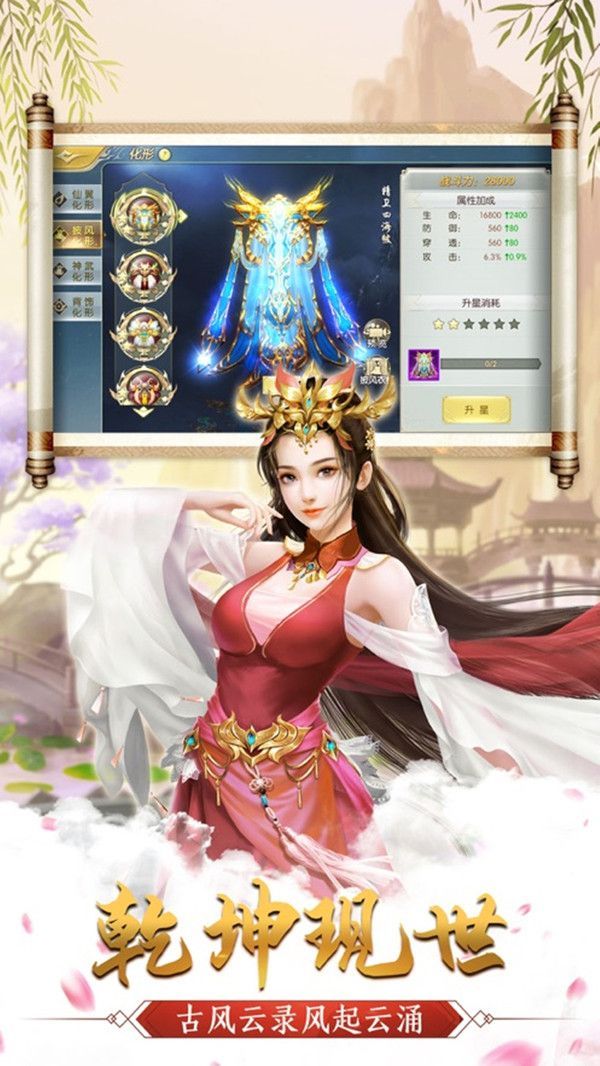 剑歌踏天下红包版手游图2