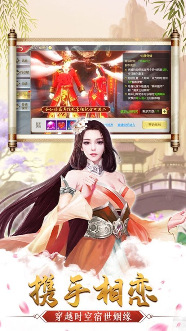 剑歌踏天下红包版官方手游图片1