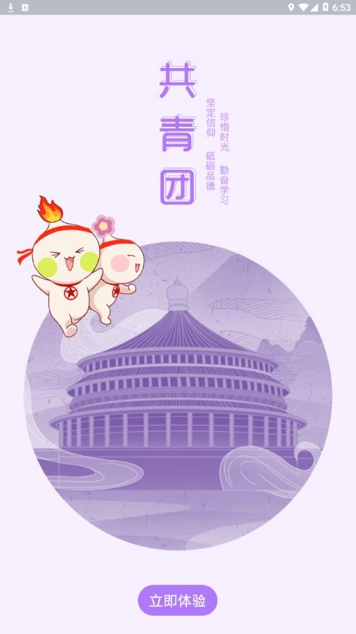 青春重庆app图1
