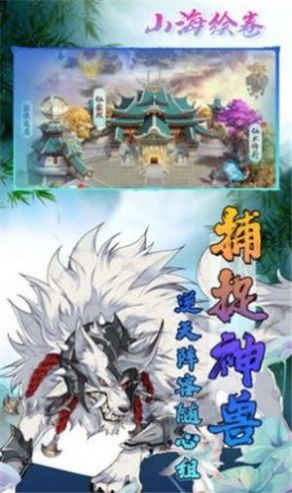 灵剑伏魔官方版图3