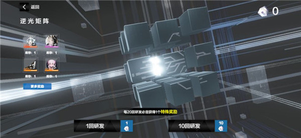 战双帕弥什逆光矩阵货币怎么获得？逆光矩阵双极光晶获取方法[多图]