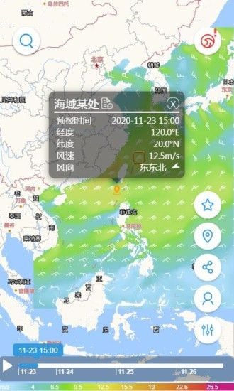 海洋预报app手机版图片1
