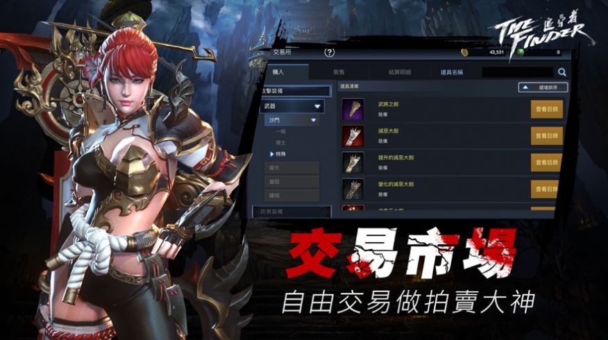 The Finder追寻者官方版图1