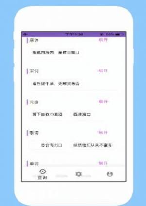 说唱押韵助手软件图3