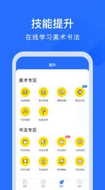 美育中国app官方版图片1